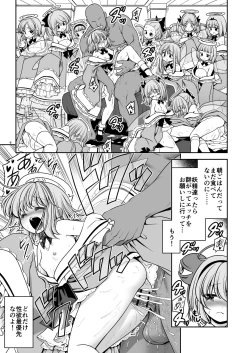 Page 9 of Nureru Kyuujigoku