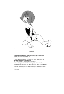 Page 22 of A! Yasei no Suiren ga Tobidashite Kita!