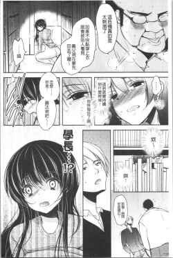 Page 105 of Gifu Ochi Pet | 繼父墮落性寵物