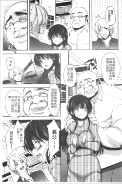 Page 108 of Gifu Ochi Pet | 繼父墮落性寵物
