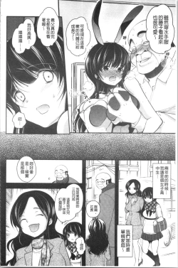 Page 123 of Gifu Ochi Pet | 繼父墮落性寵物