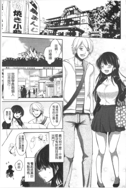 Page 148 of Gifu Ochi Pet | 繼父墮落性寵物