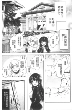 Page 160 of Gifu Ochi Pet | 繼父墮落性寵物