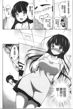 Page 175 of Gifu Ochi Pet | 繼父墮落性寵物