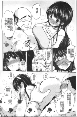 Page 181 of Gifu Ochi Pet | 繼父墮落性寵物
