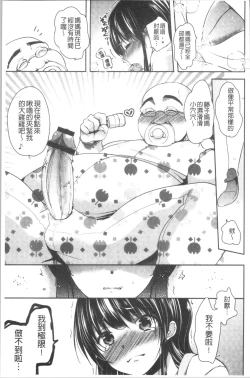 Page 182 of Gifu Ochi Pet | 繼父墮落性寵物