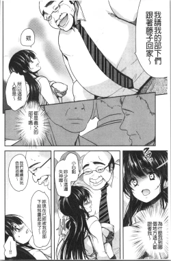 Page 197 of Gifu Ochi Pet | 繼父墮落性寵物