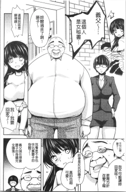 Page 203 of Gifu Ochi Pet | 繼父墮落性寵物