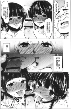 Page 213 of Gifu Ochi Pet | 繼父墮落性寵物