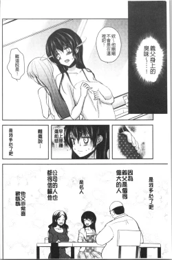 Page 23 of Gifu Ochi Pet | 繼父墮落性寵物