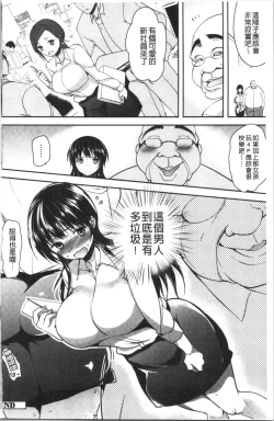 Page 243 of Gifu Ochi Pet | 繼父墮落性寵物