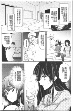 Page 35 of Gifu Ochi Pet | 繼父墮落性寵物