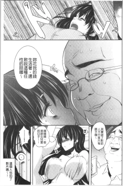 Page 38 of Gifu Ochi Pet | 繼父墮落性寵物