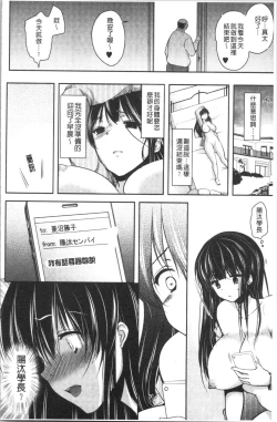 Page 55 of Gifu Ochi Pet | 繼父墮落性寵物