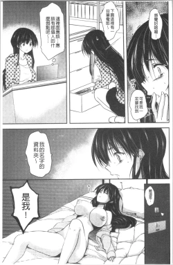 Page 60 of Gifu Ochi Pet | 繼父墮落性寵物