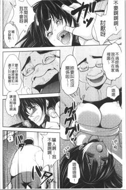 Page 69 of Gifu Ochi Pet | 繼父墮落性寵物