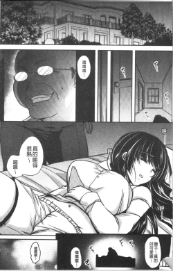 Page 7 of Gifu Ochi Pet | 繼父墮落性寵物