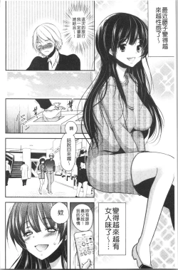 Page 95 of Gifu Ochi Pet | 繼父墮落性寵物