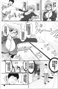 Page 10 of Chijokano | 痴女女友