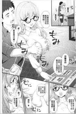Page 130 of Chijokano | 痴女女友