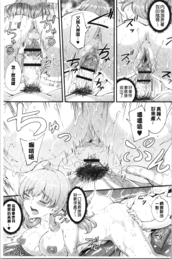 Page 140 of Chijokano | 痴女女友