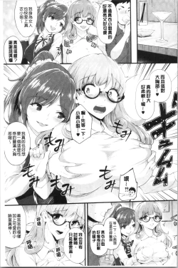 Page 154 of Chijokano | 痴女女友