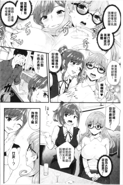 Page 155 of Chijokano | 痴女女友