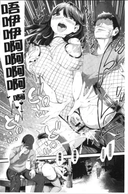 Page 193 of Chijokano | 痴女女友