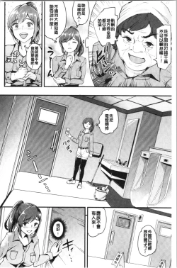 Page 33 of Chijokano | 痴女女友