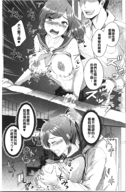 Page 74 of Chijokano | 痴女女友