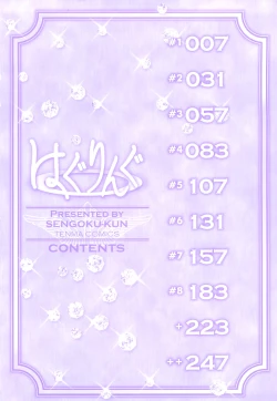 Page 5 of Haguringu | Love Maneuvering Ch. 1-8