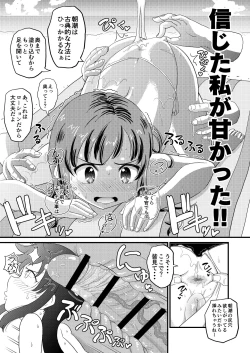 Page 14 of Asashio to Peropero Icha Love Chucchu suru Hon Kai Ni