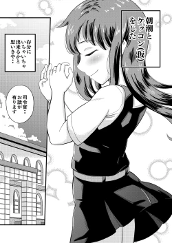 Page 2 of Asashio to Peropero Icha Love Chucchu suru Hon Kai Ni