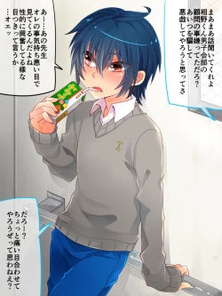 Page 4 of Airan Gakuen Otokonoko Bu