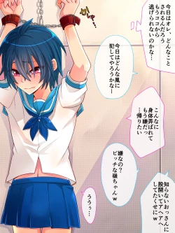 Page 60 of Airan Gakuen Otokonoko Bu