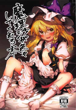 Page 1 of Marisa ga Iroiro Shite Kureru Hon