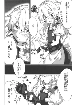 Page 7 of Marisa ga Iroiro Shite Kureru Hon