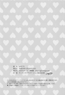 Page 31 of KISS♡X