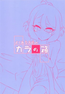 Page 22 of Kokkoro-chan no Ecchi na Hon