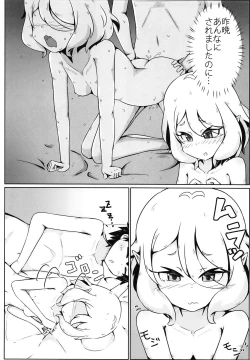 Page 5 of Kokkoro-chan no Ecchi na Hon