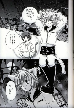 Page 111 of Ikenai Shounen Yuugi 3
