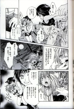 Page 117 of Ikenai Shounen Yuugi 3