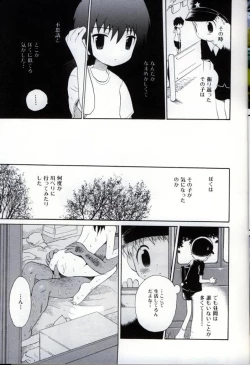Page 11 of Ikenai Shounen Yuugi 3