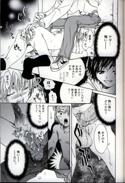 Page 121 of Ikenai Shounen Yuugi 3