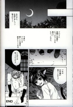 Page 125 of Ikenai Shounen Yuugi 3