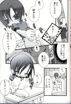 Page 144 of Ikenai Shounen Yuugi 3