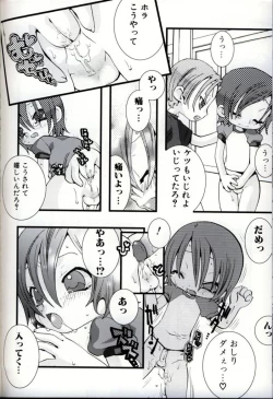 Page 147 of Ikenai Shounen Yuugi 3