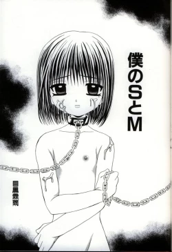 Page 151 of Ikenai Shounen Yuugi 3