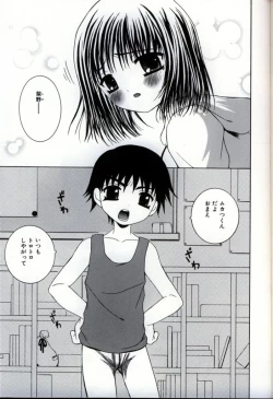 Page 153 of Ikenai Shounen Yuugi 3