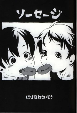 Page 51 of Ikenai Shounen Yuugi 3